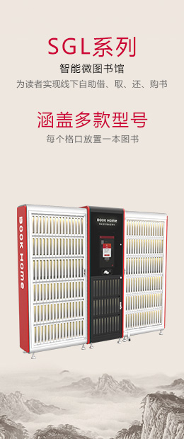 書里乖智能書柜